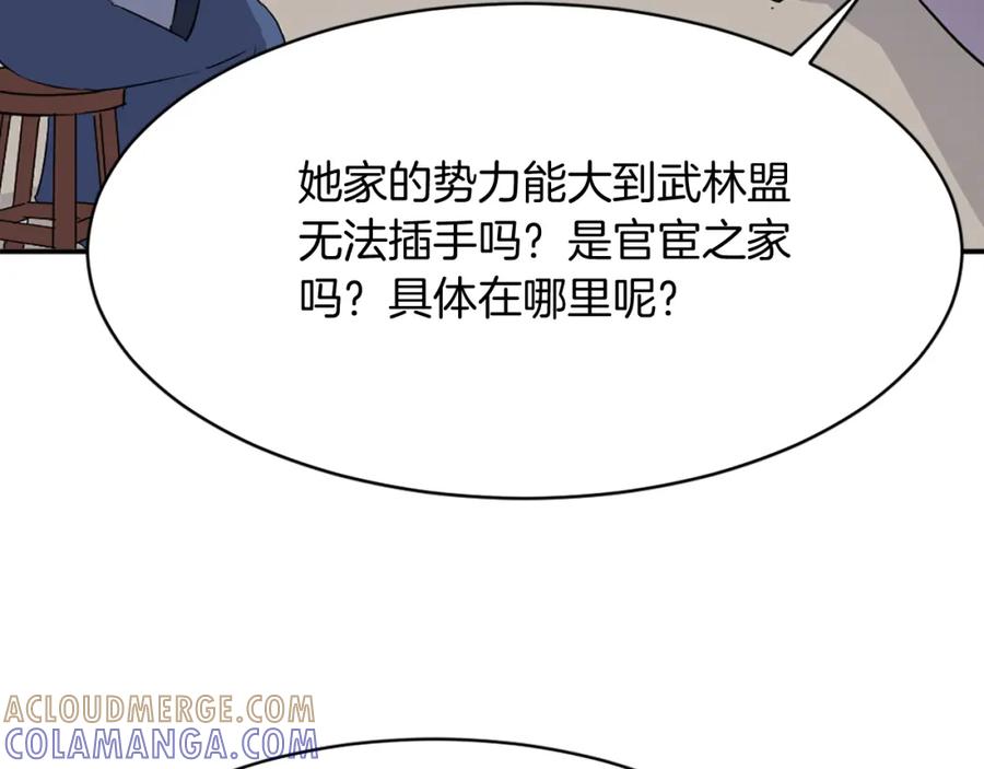 《重生不死尊》第79话 突袭 第129页