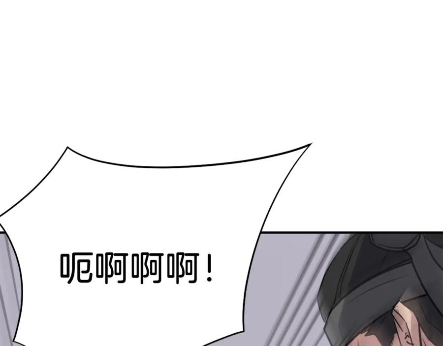 《重生不死尊》第79话 突袭 第56页