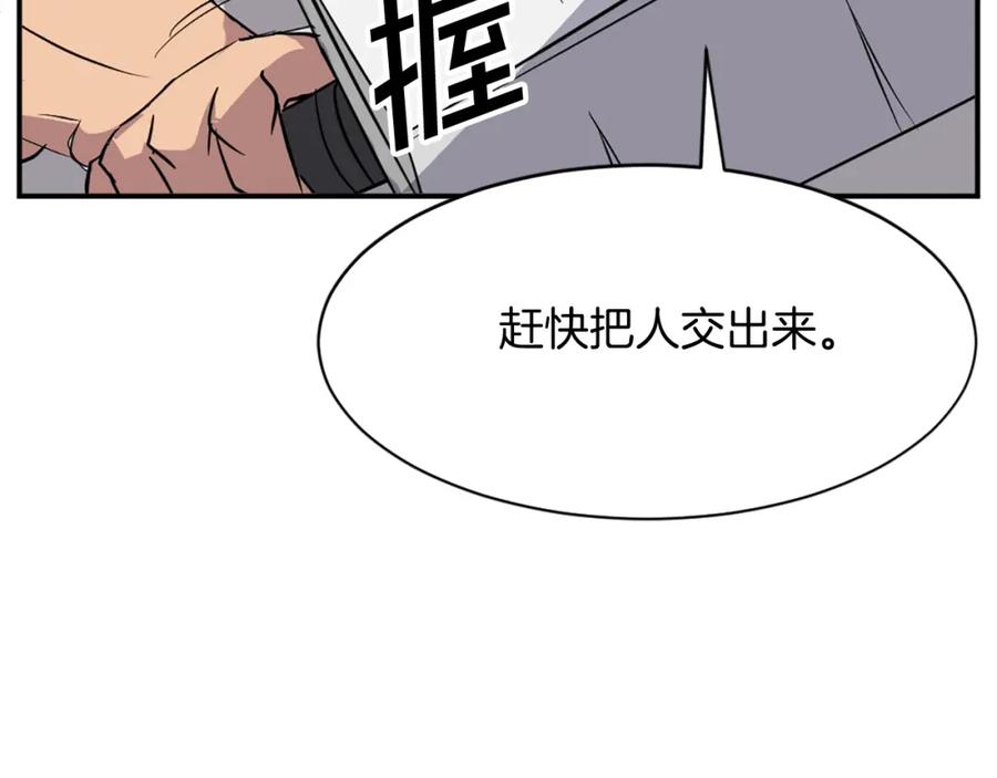 《重生不死尊》第79话 突袭 第103页