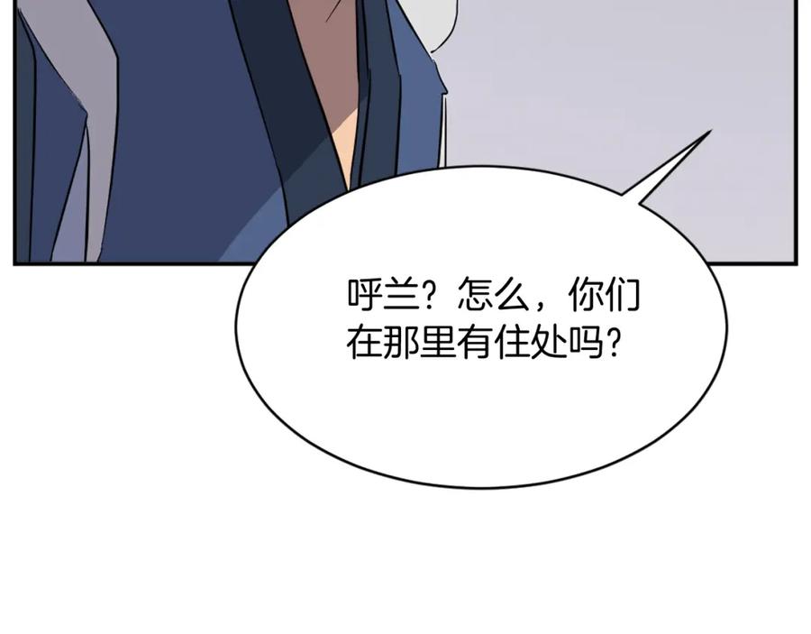 《重生不死尊》第79话 突袭 第126页