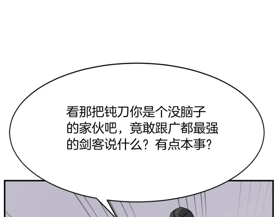 《重生不死尊》第79话 突袭 第98页