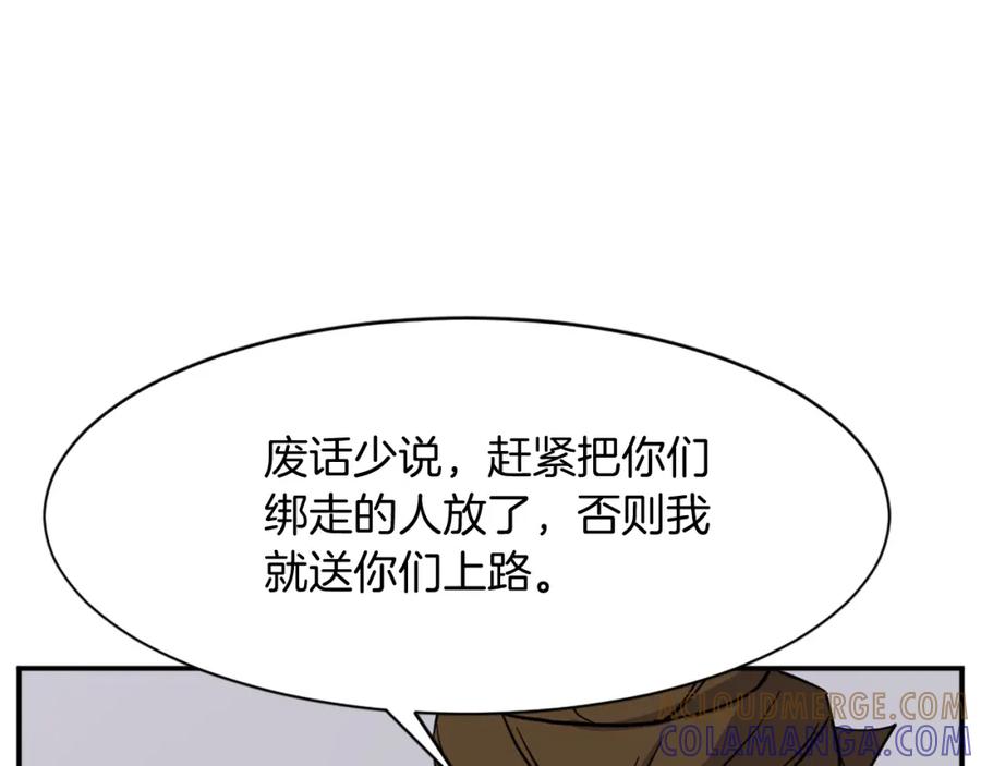 《重生不死尊》第79话 突袭 第101页