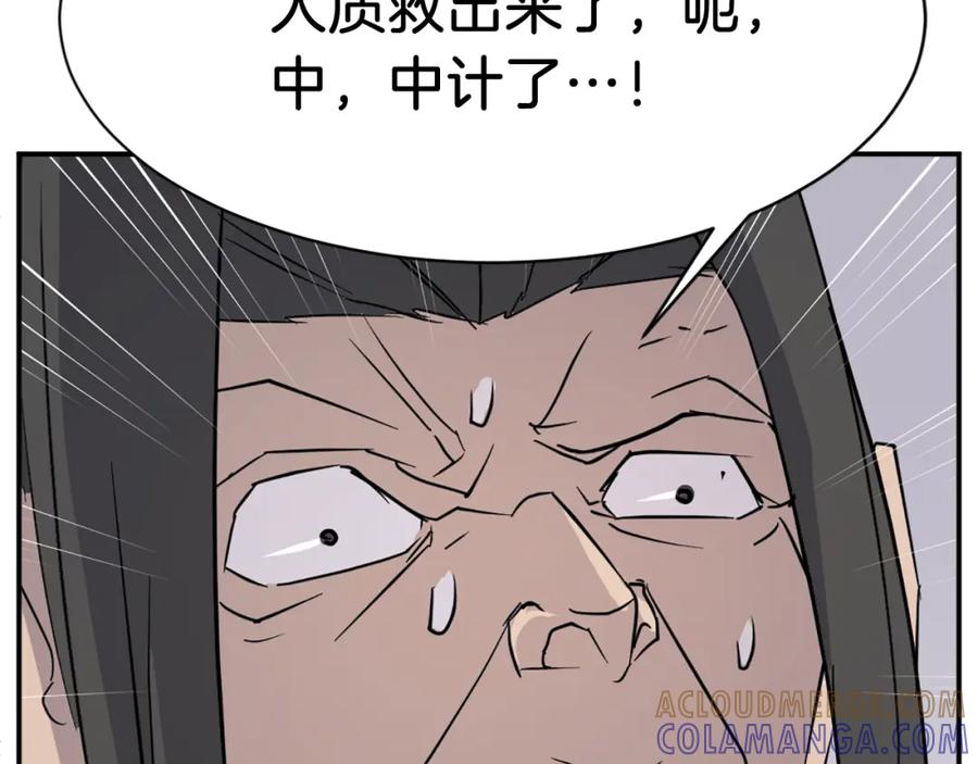 《重生不死尊》第79话 突袭 第173页