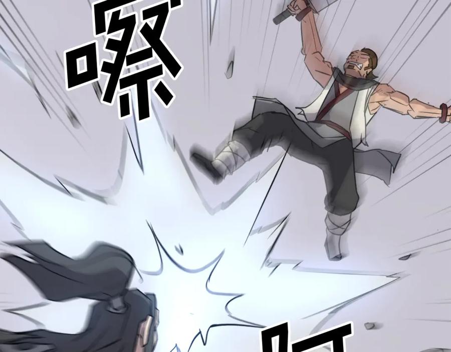《重生不死尊》第79话 突袭 第90页