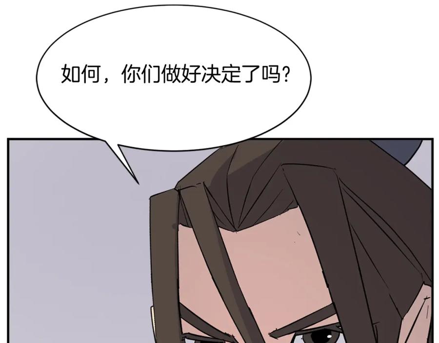 《重生不死尊》第79话 突袭 第122页