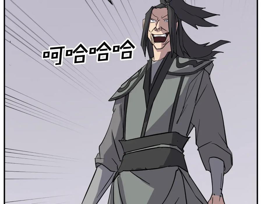 《重生不死尊》第79话 突袭 第99页
