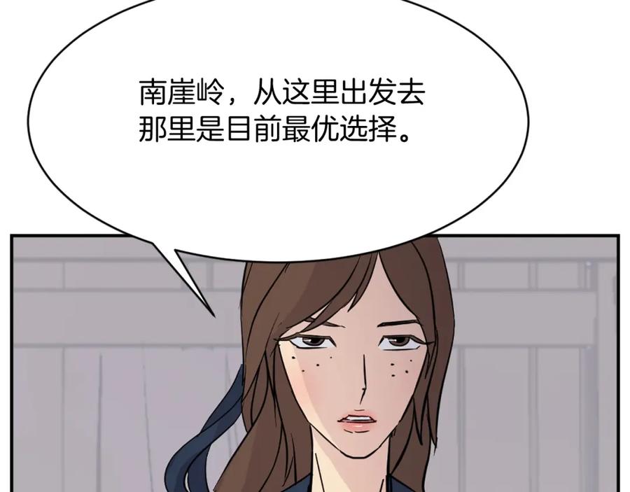 《重生不死尊》第79话 突袭 第130页