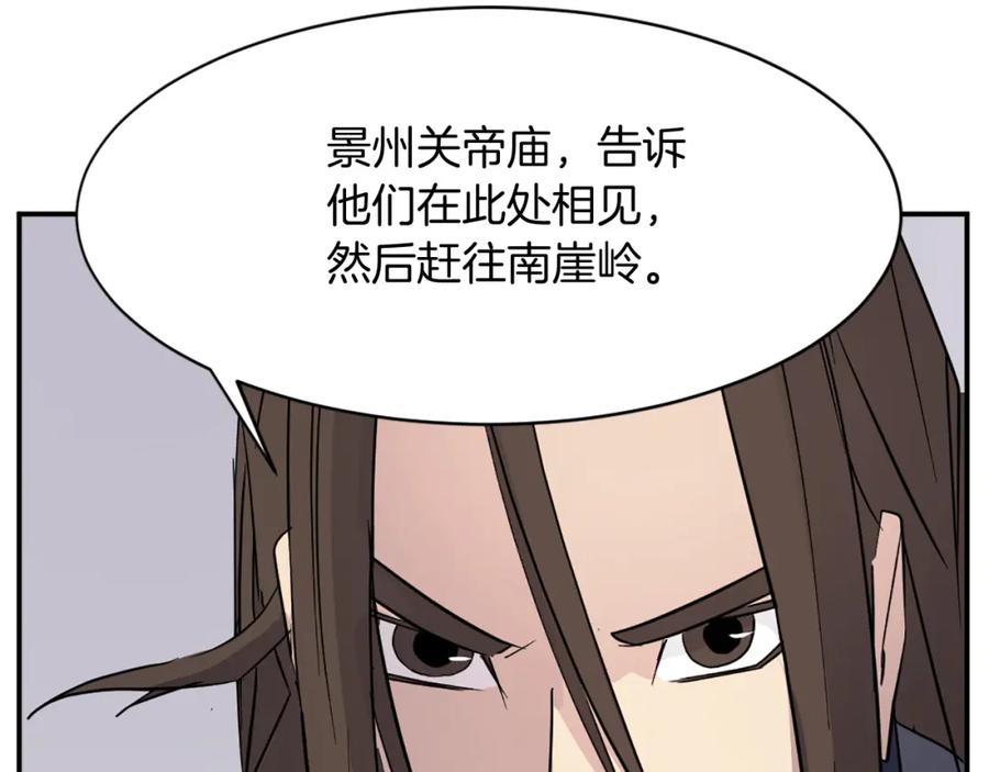 《重生不死尊》第79话 突袭 第150页