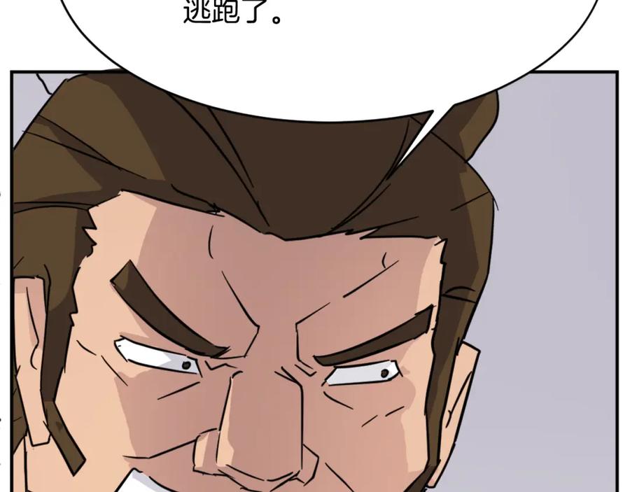 《重生不死尊》第79话 突袭 第16页