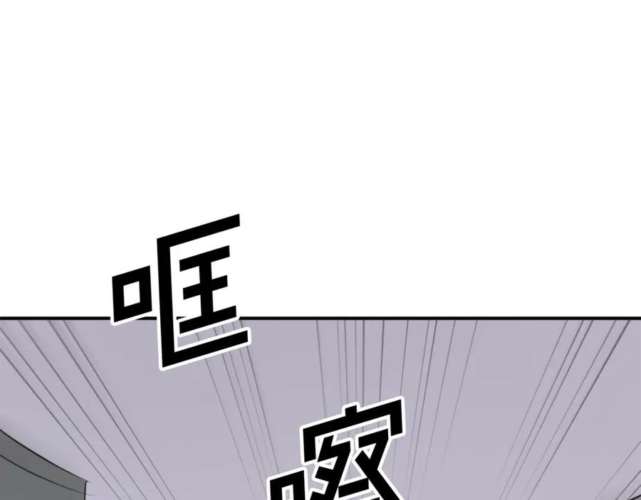 《重生不死尊》第79话 突袭 第68页