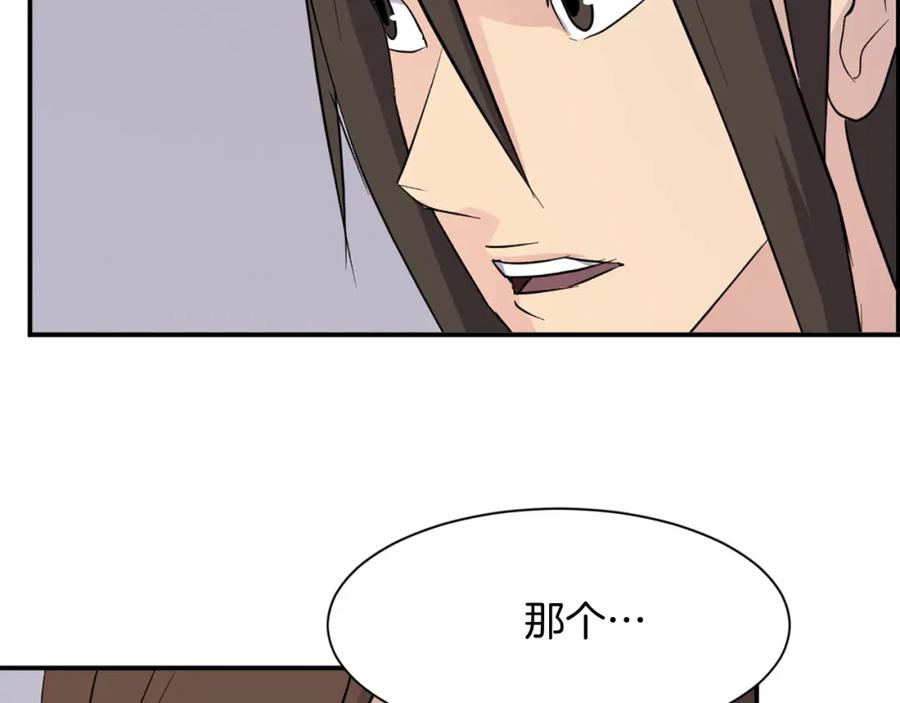 《重生不死尊》第79话 突袭 第134页