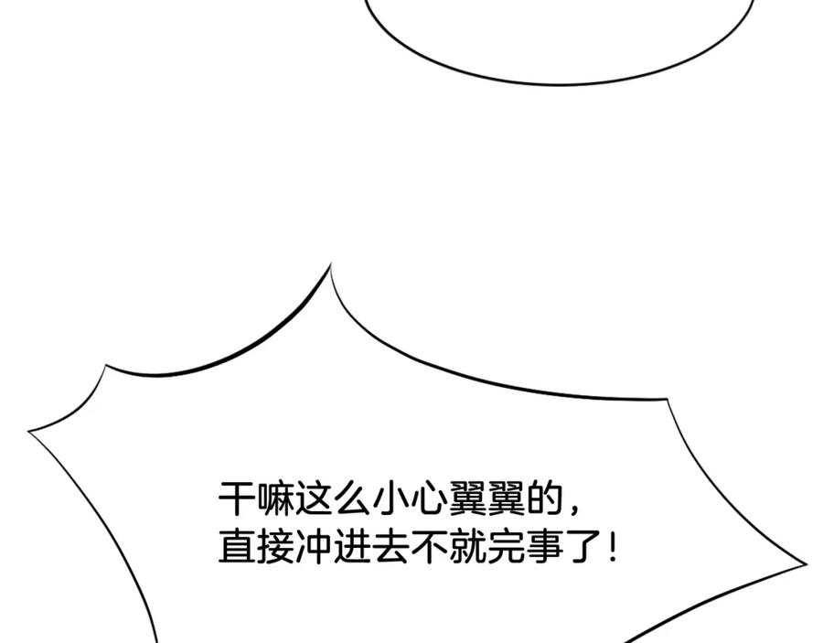 《重生不死尊》第79话 突袭 第10页