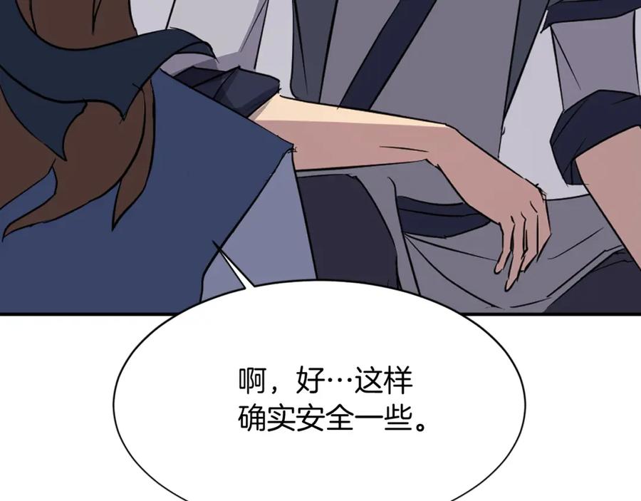 《重生不死尊》第79话 突袭 第148页