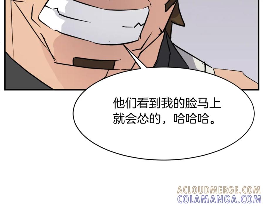 《重生不死尊》第79话 突袭 第17页