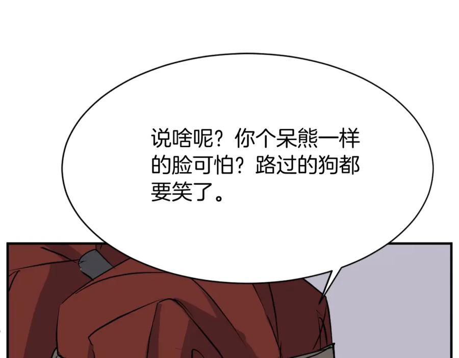 《重生不死尊》第79话 突袭 第18页