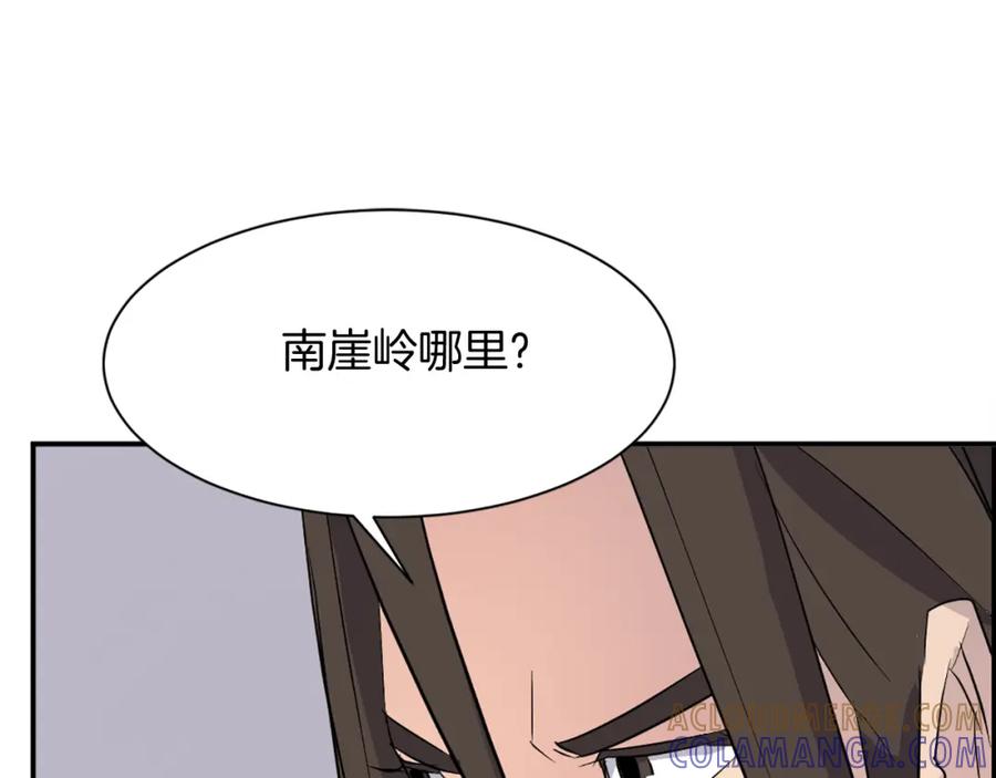 《重生不死尊》第79话 突袭 第133页
