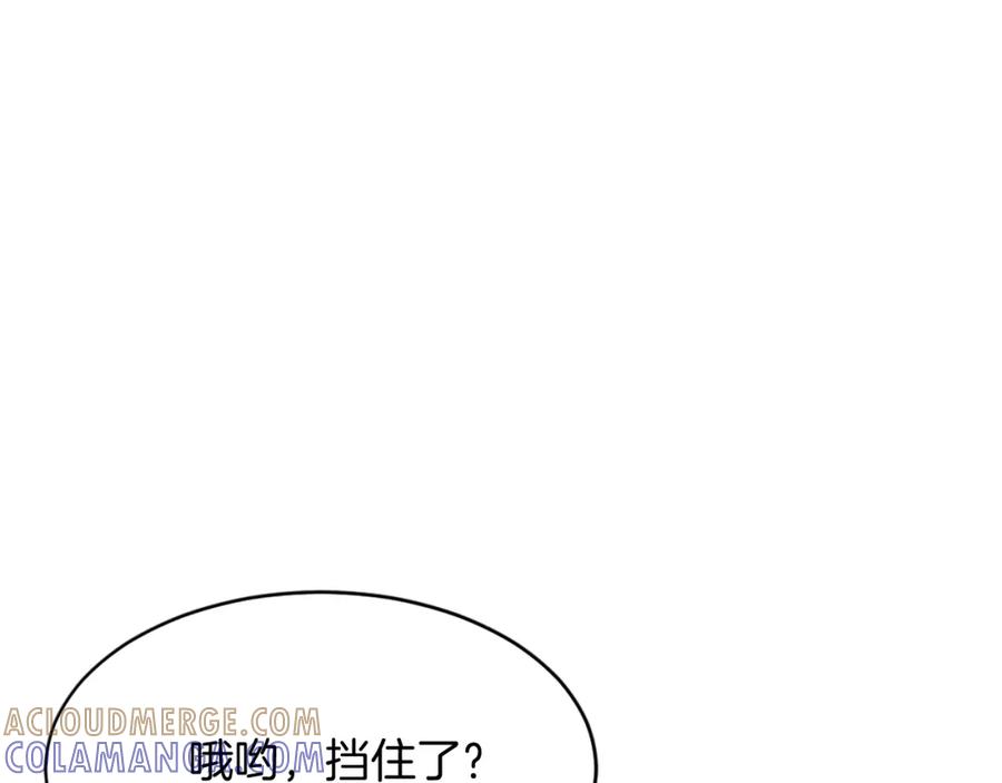《重生不死尊》第79话 突袭 第85页