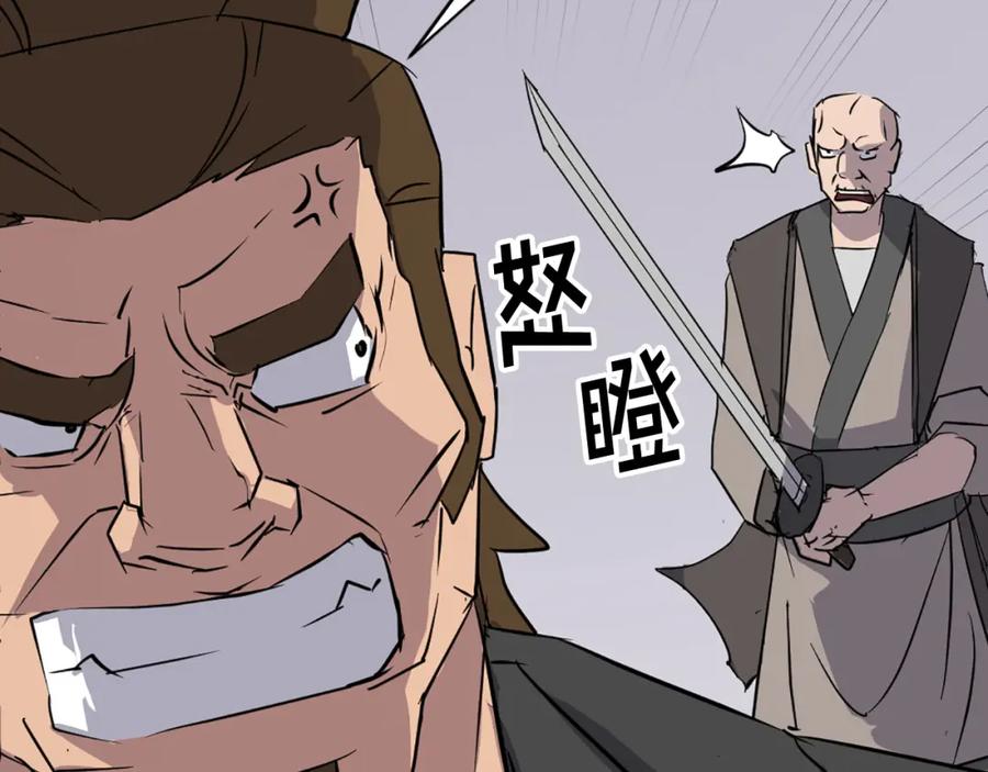 《重生不死尊》第79话 突袭 第111页