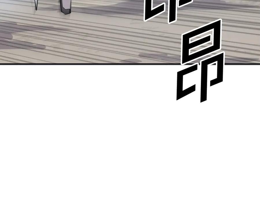 《重生不死尊》第79话 突袭 第155页