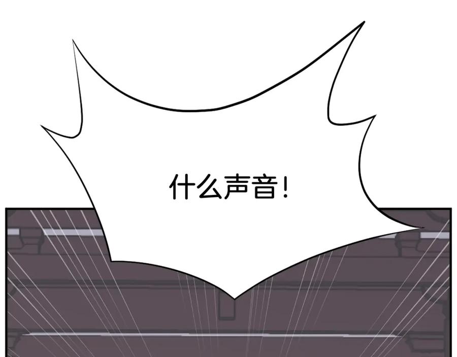 《重生不死尊》第79话 突袭 第74页