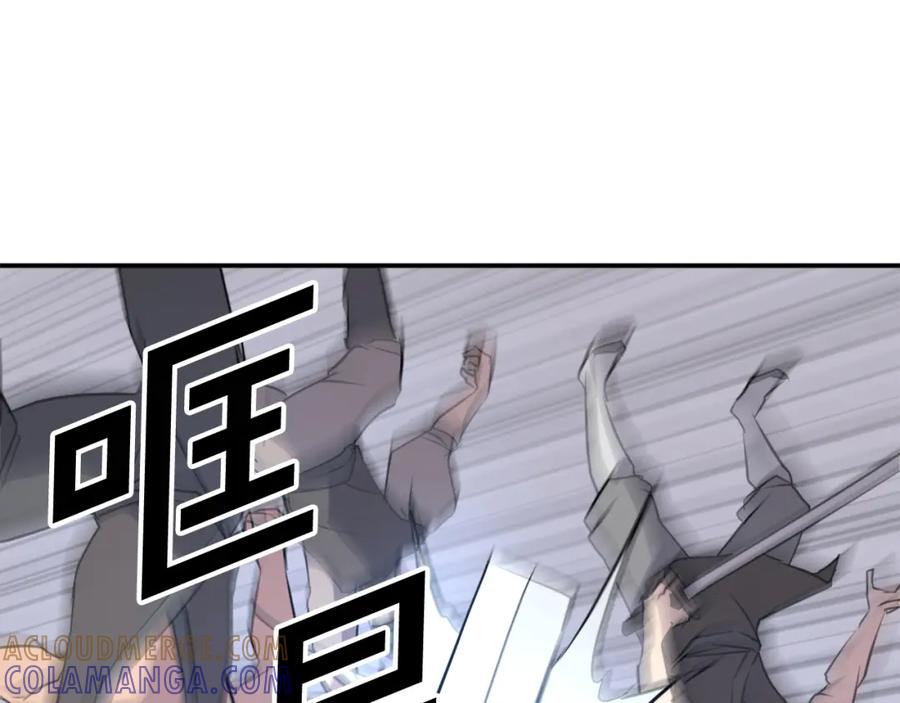 《重生不死尊》第79话 突袭 第153页
