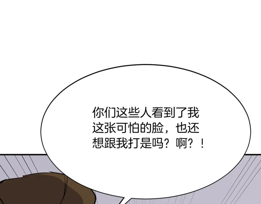 《重生不死尊》第79话 突袭 第110页