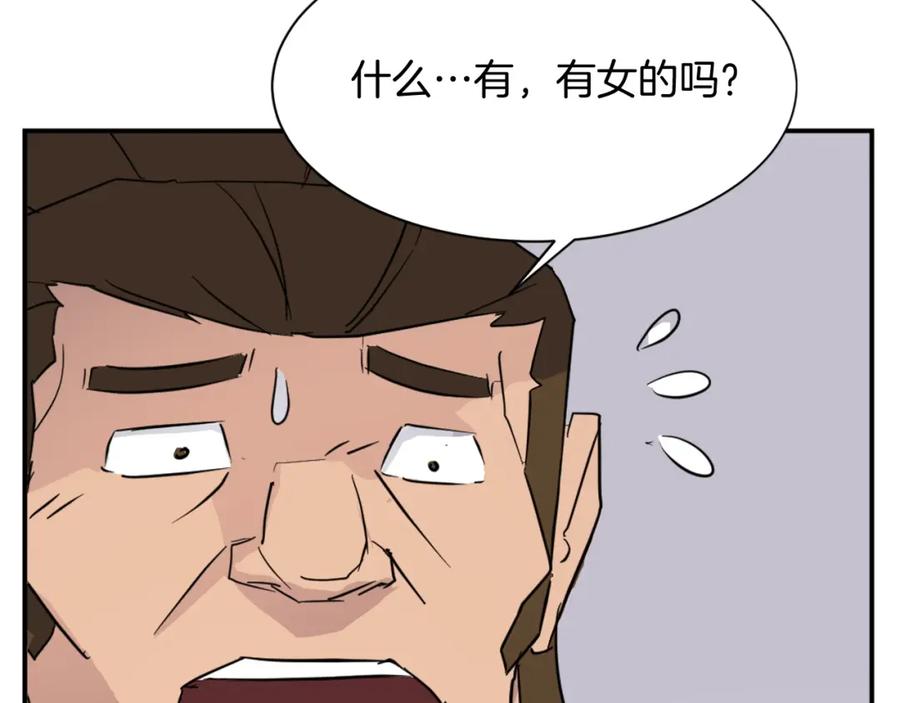 《重生不死尊》第79话 突袭 第24页