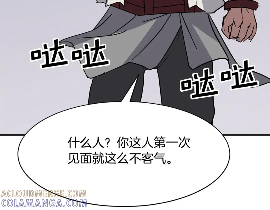 《重生不死尊》第79话 突袭 第49页