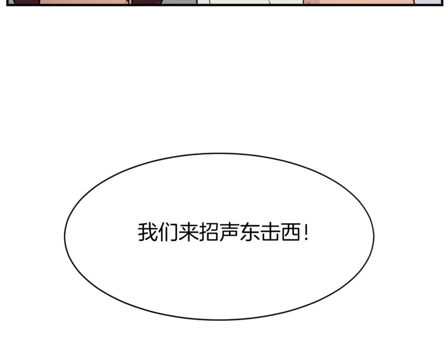 《重生不死尊》第79话 突袭 第28页