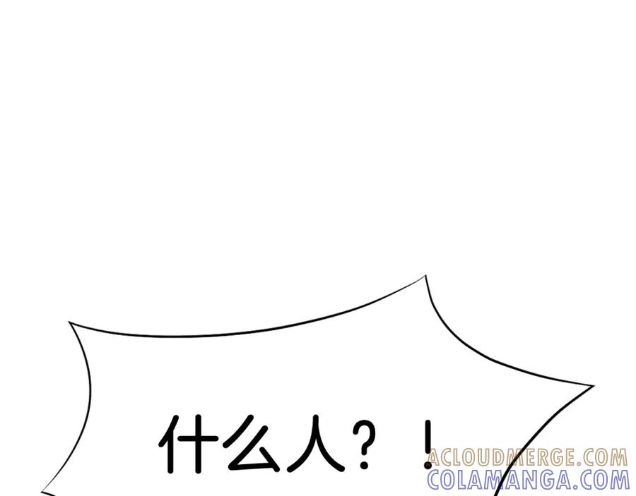 《重生不死尊》第79话 突袭 第45页