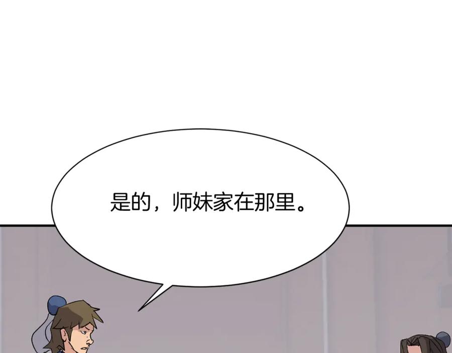 《重生不死尊》第79话 突袭 第127页