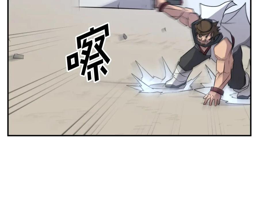 《重生不死尊》第79话 突袭 第94页