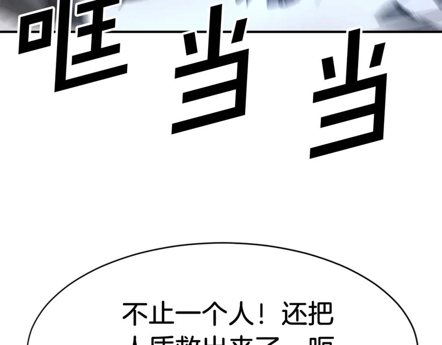 《重生不死尊》第79话 突袭 第172页