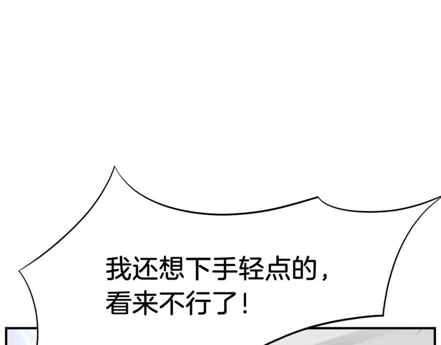 《重生不死尊》第79话 突袭 第50页