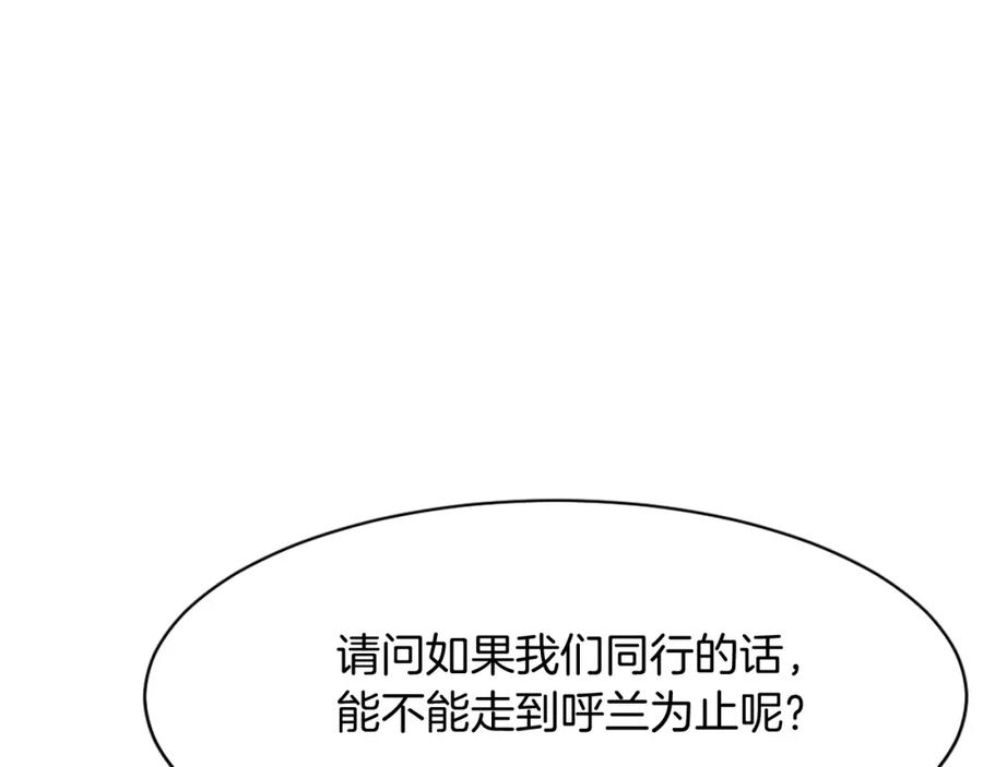 《重生不死尊》第79话 突袭 第124页