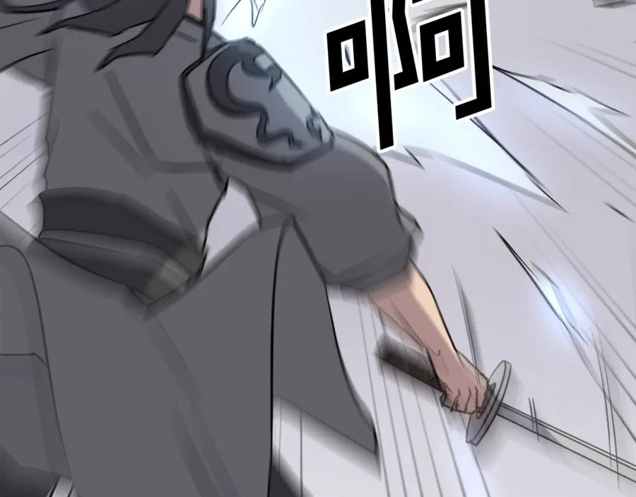 《重生不死尊》第79话 突袭 第91页