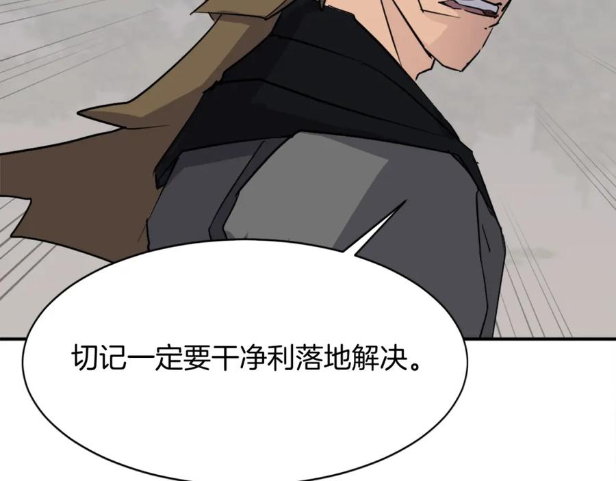 《重生不死尊》第79话 突袭 第38页