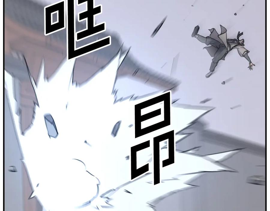 《重生不死尊》第79话 突袭 第66页