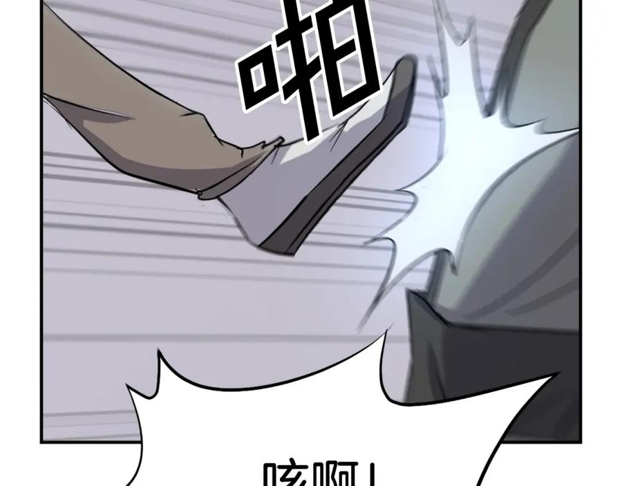 《重生不死尊》第79话 突袭 第168页