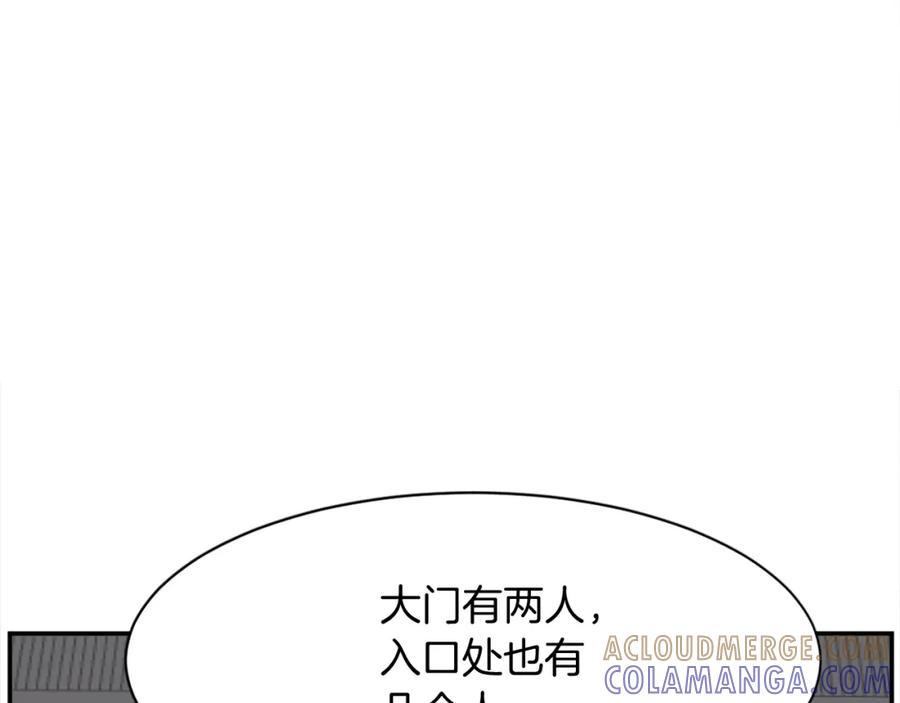 《重生不死尊》第79话 突袭 第5页