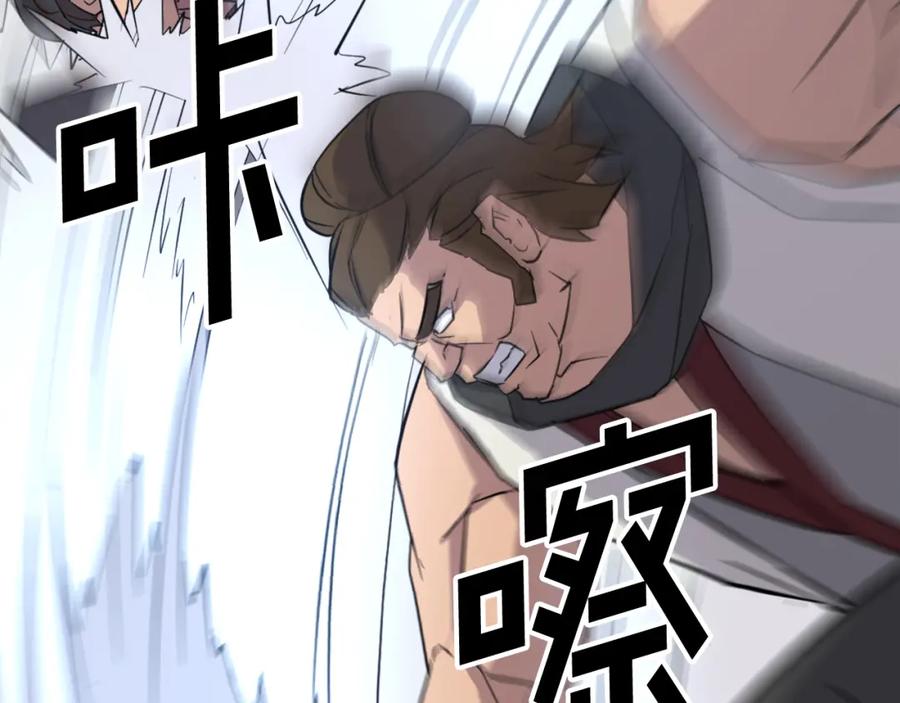 《重生不死尊》第79话 突袭 第54页