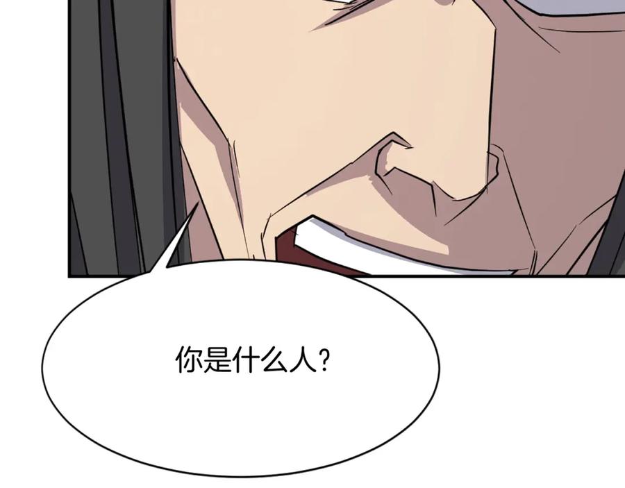 《重生不死尊》第79话 突袭 第88页