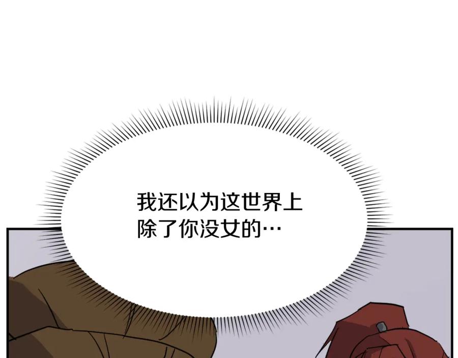 《重生不死尊》第79话 突袭 第26页
