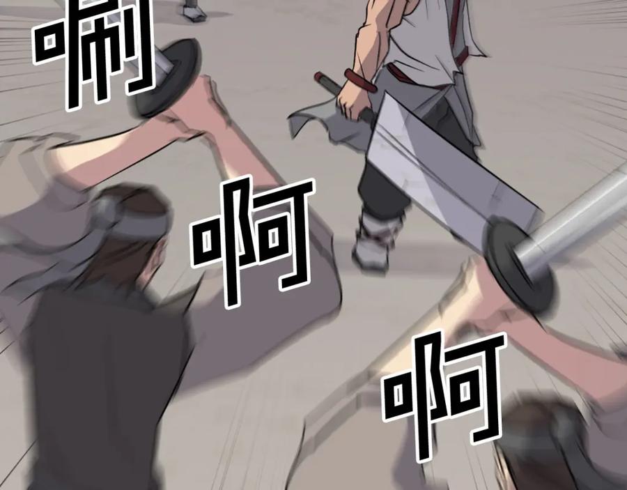 《重生不死尊》第79话 突袭 第116页
