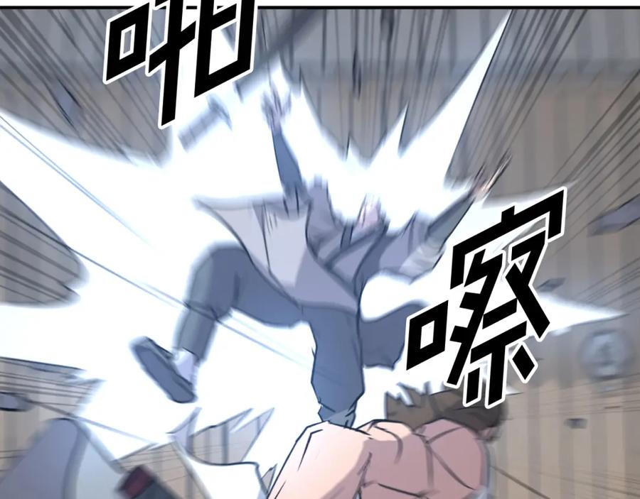 《重生不死尊》第79话 突袭 第63页