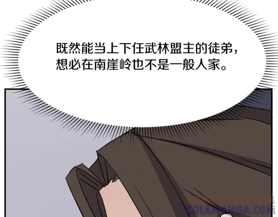《重生不死尊》第79话 突袭 第137页