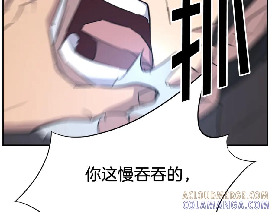 《重生不死尊》第79话 突袭 第61页