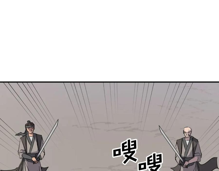 《重生不死尊》第79话 突袭 第107页