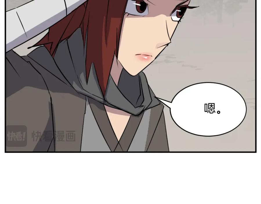 《重生不死尊》第79话 突袭 第4页