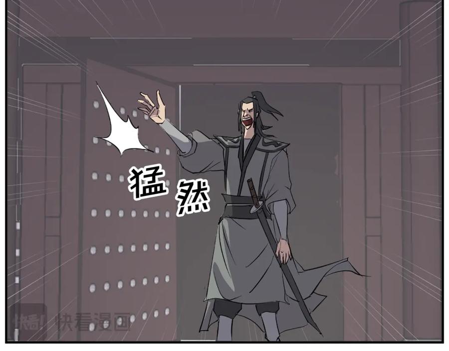 《重生不死尊》第79话 突袭 第75页